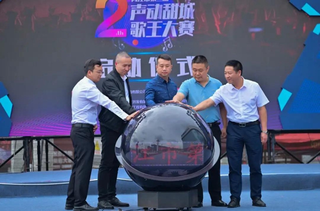 正式启动！内江第二届“声动甜城”歌王大赛开唱(图3)
