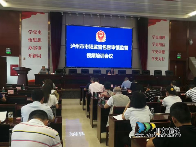 泸州市监：知行合一抓监管，持之以恒促发展(图1)