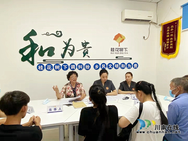 纳溪:“桂花树下”调纠纷,乡风文明“和为贵”(图1) 纳溪:“桂花树下”调纠纷,乡风文明“和为贵”(图1)