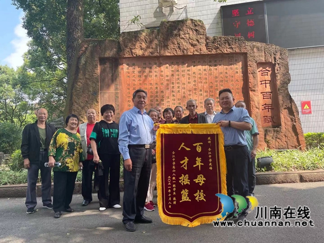 悠悠校友情,拳拳母校心!合江中学校友回母校参观(图1) 悠悠校友情,拳拳母校心!合江中学校友回母校参观(图1)