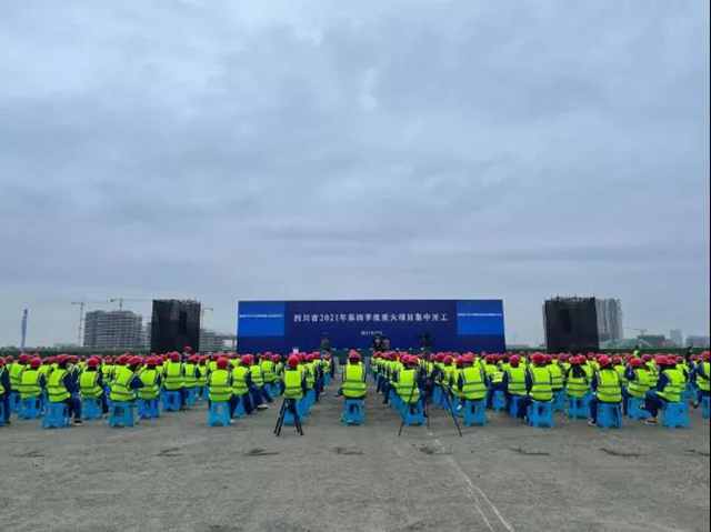 总投资1798亿元！四川2021年第四季度重大项目集中开工，快看川南有哪些？(图1)