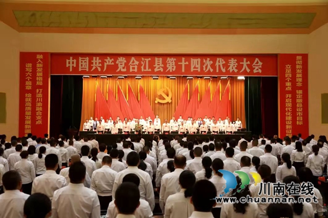 合江：围绕中心，聚焦重点，为深入实施“1146”发展战略贡献统战力量(图1)