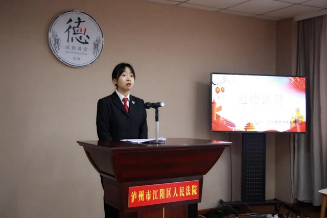 江阳法院:开道德讲堂,悟道德力量(图5) 江阳法院:开道德讲堂,悟道德力量(图5)