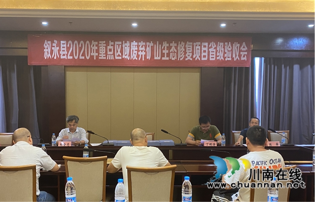 叙永县2020年重点区域废弃矿山生态修复项目通过省级验收(图3) 叙永县2020年重点区域废弃矿山生态修复项目通过省级验收(图3)