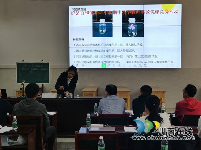 泸县百和镇开展实验操作和实验说课竞赛活动(图2)