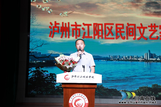 泸州市江阳区民间文艺家协会成立(图6)