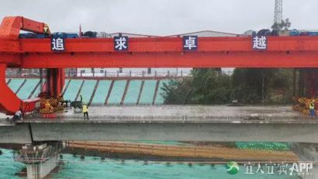 重大进展！渝昆高铁宜宾段开始架梁了！(图1)