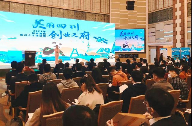 智汇泸州 才聚酒城 | 2021年知名高校四川人才活动周走进北京，泸州作主题推介