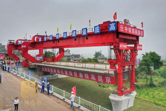 你们关心的高铁进展来了!京昆高铁渝昆段首孔箱梁成功架设(图7) 你们关心的高铁进展来了!京昆高铁渝昆段首孔箱梁成功架设(图7)