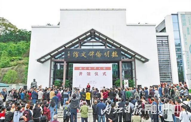 甜城骄傲！魏明伦获中国文联终身成就戏剧家称号，内江市委市政府发去贺信(图3)