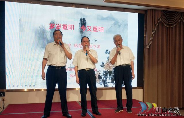 民建泸州市委举办“忆党史 铭党恩 跟党走”庆祝重阳节活动(图3)