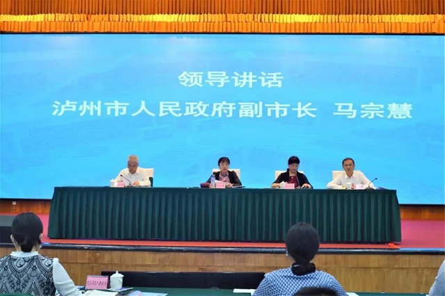 读万卷书行万里路 多方发力助推研学旅行｜泸州市研学旅行大会召开(图3)