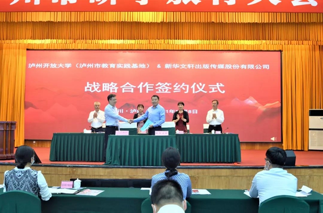 读万卷书行万里路 多方发力助推研学旅行｜泸州市研学旅行大会召开(图4)