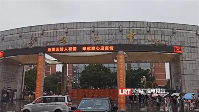 14.5万名泸县学子已全部复课(图1)