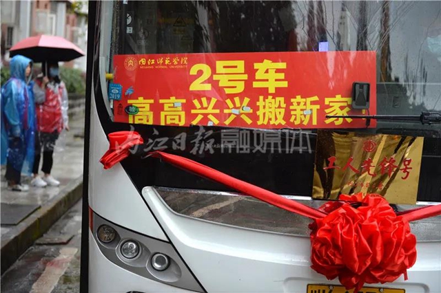 全城瞩目!内江师范学院搬“新家”(图3) 全城瞩目!内江师范学院搬“新家”(图3)