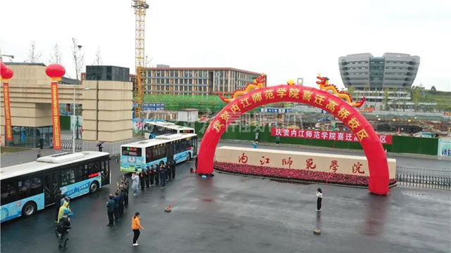 全城瞩目!内江师范学院搬“新家”(图7) 全城瞩目!内江师范学院搬“新家”(图7)