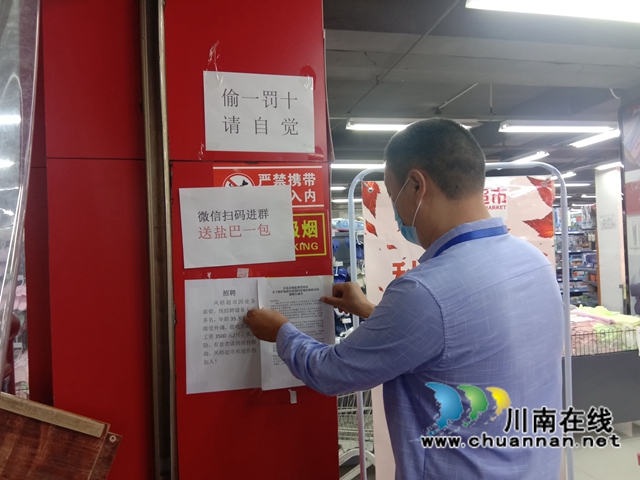 泸县市场监管局：多措并举，维持震后物价稳定(图1)