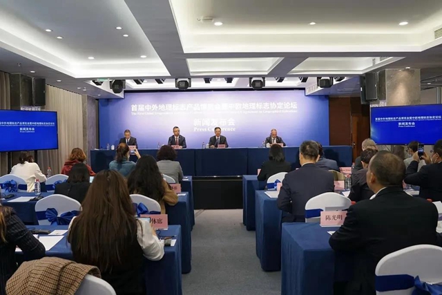 首届中外地理标志产品博览会11月19日至21日在泸州举办(图1) 首届中外地理标志产品博览会11月19日至21日在泸州举办(图1)