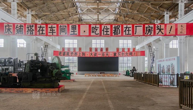 泸州版鹅岭二厂要来了?泸州将工业遗址变旅游区,点名了这些地方(图3) 泸州版鹅岭二厂要来了?泸州将工业遗址变旅游区,点名了这些地方(图3)