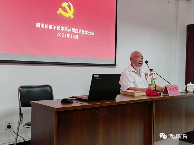 泸州市2021年度新的社会阶层代表人士培训班成功举行(图6)