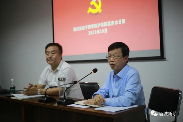 泸州市2021年度新的社会阶层代表人士培训班成功举行(图13)