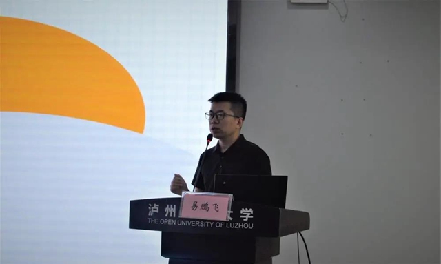 2021年泸州市教育体育系统网络安全宣传周活动启动仪式暨网络安全工作培训会召开(图2)