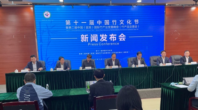 宜宾时隔20年再办“中国竹文化节” 系我国最高规格竹业盛会(图1)