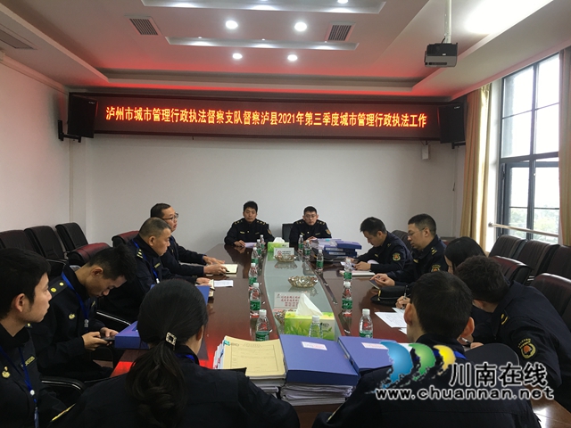 泸州市城市管理行政执法督察支队到泸县开展第三季度综合督察(图1)