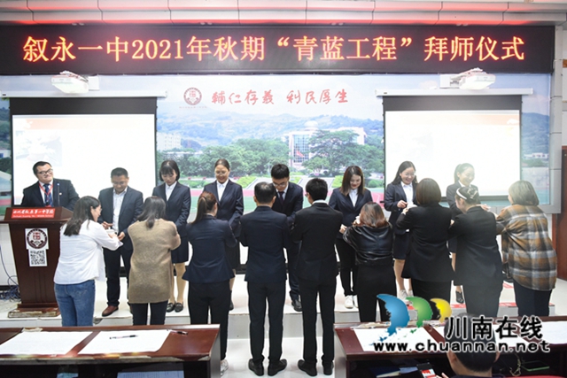 青蓝相济，携手同辉！叙永一中举行“青蓝工程”拜师仪式(图3)