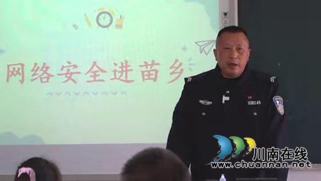 古蔺：苗汉双语助力网络安全课堂(图2)