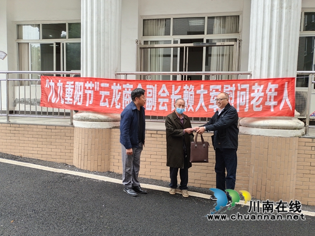 泸县云龙镇：商会敬老情，重阳暖人心(图2)