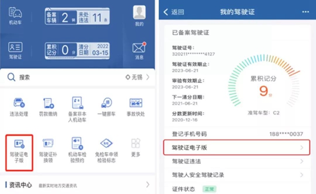 全国范围有效！泸州10月20日起启用电子驾驶证(图2)