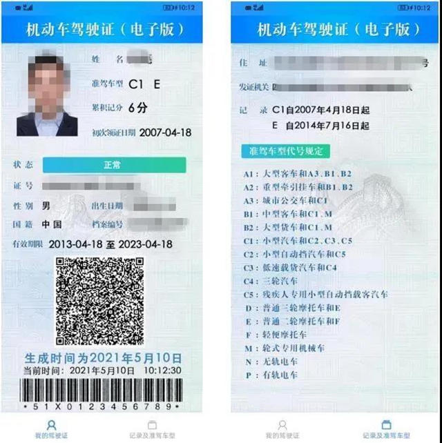 全国范围有效！泸州10月20日起启用电子驾驶证(图3)