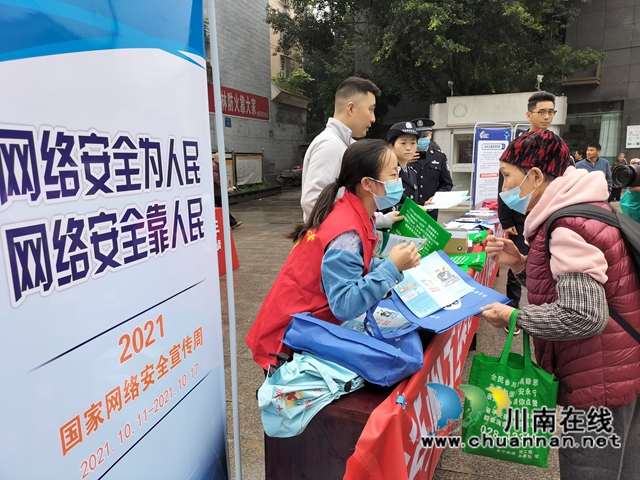 纳溪区开展2021年度国家网络安全宣传周活动(图1)
