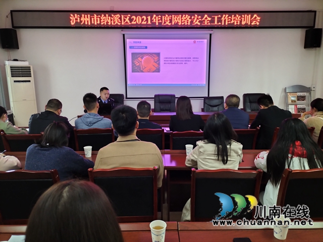 纳溪区开展2021年度国家网络安全宣传周活动(图2)