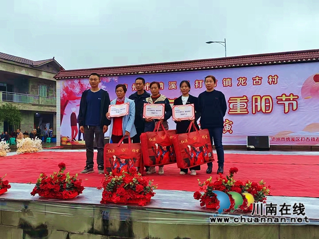 纳溪区龙古村：载歌载舞庆重阳(图1)