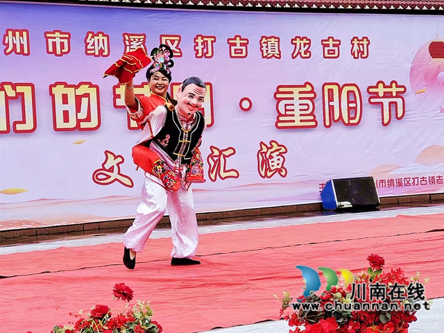 纳溪区龙古村：载歌载舞庆重阳(图6)