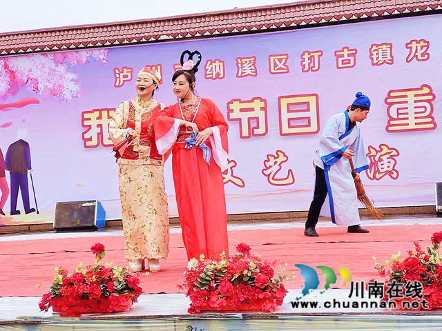 纳溪区龙古村：载歌载舞庆重阳(图5)