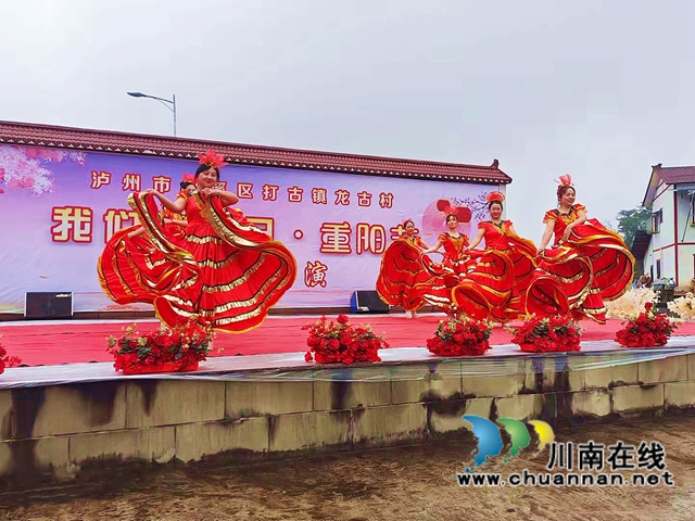 纳溪区龙古村：载歌载舞庆重阳(图4)