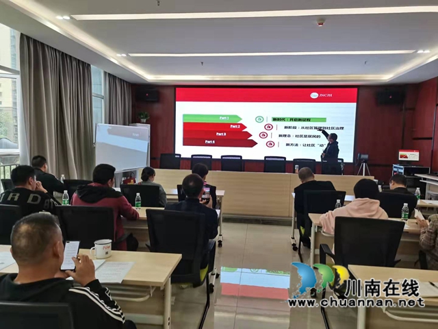 龙马潭区鱼塘街道望山坪社区举办“如何让社区动起来”社区治理培训会(图2)