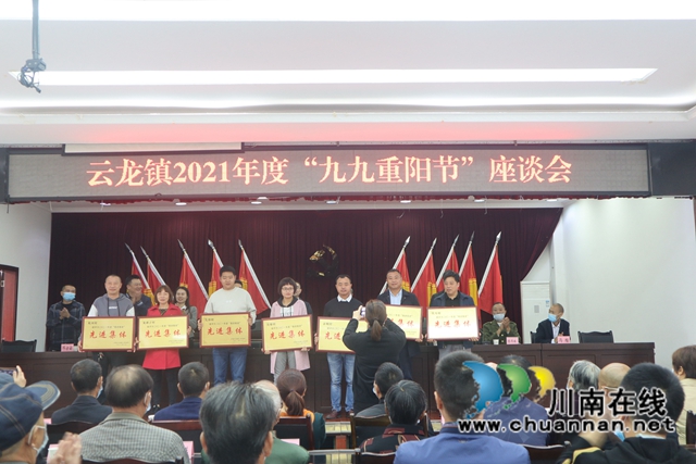 九九重阳节，浓浓敬老情！泸县云龙镇召开2021年“九九重阳节”座谈会(图2)