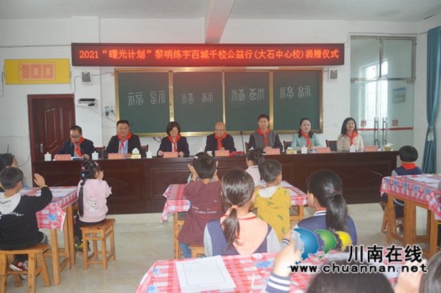 黎明练字百城千校公益行｜8万元爱心硬笔书法练字套装，点亮叙永孩子们的成长路！(图2)