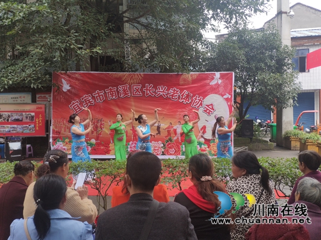宜宾南溪区长兴镇举办“浓情九九 感恩重阳”文艺活动(图1)