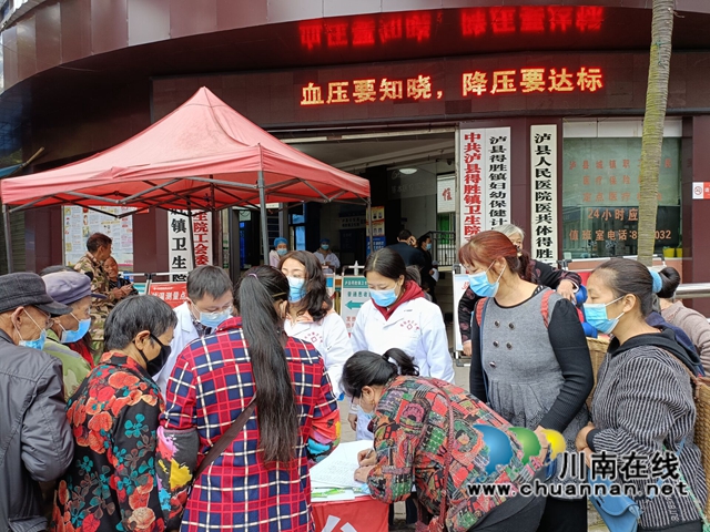 泸县得胜镇卫生院开展“全国高血压日”宣传义诊活动(图1) 泸县得胜镇卫生院开展“全国高血压日”宣传义诊活动(图1)