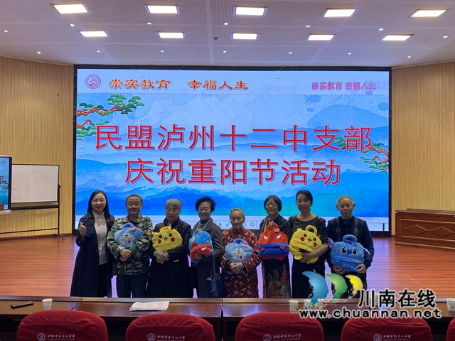 民盟泸州十二中支部开展“九九话重阳，感恩在我心”慰问退休盟员教师活动(图2)