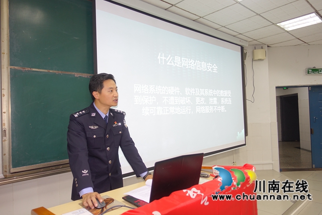 网安周　川警院开展主题教育活动(图3)