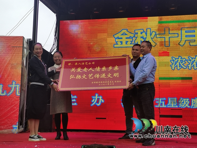 泸县廖维光夫妇摆坝坝宴、送演出请老人过节(图3)