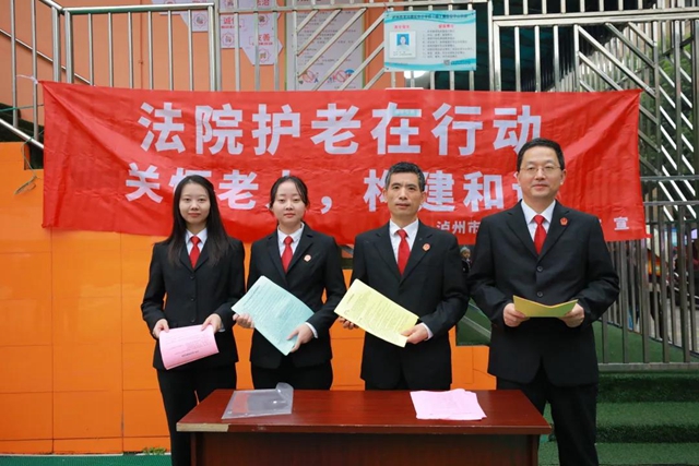 感受公平正义|重阳节护老行,龙马潭法院在行动(图2) 感受公平正义|重阳节护老行,龙马潭法院在行动(图2)