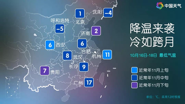 注意,强冷空气来了!(图1) 注意,强冷空气来了!(图1)