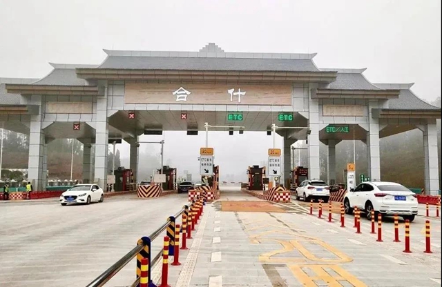 成都⇔宜宾，2.5小时高速直联全面打通！(图4)